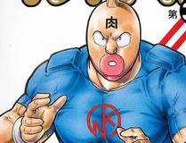 胆大党（当哒当）封面