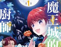 神漫君角色